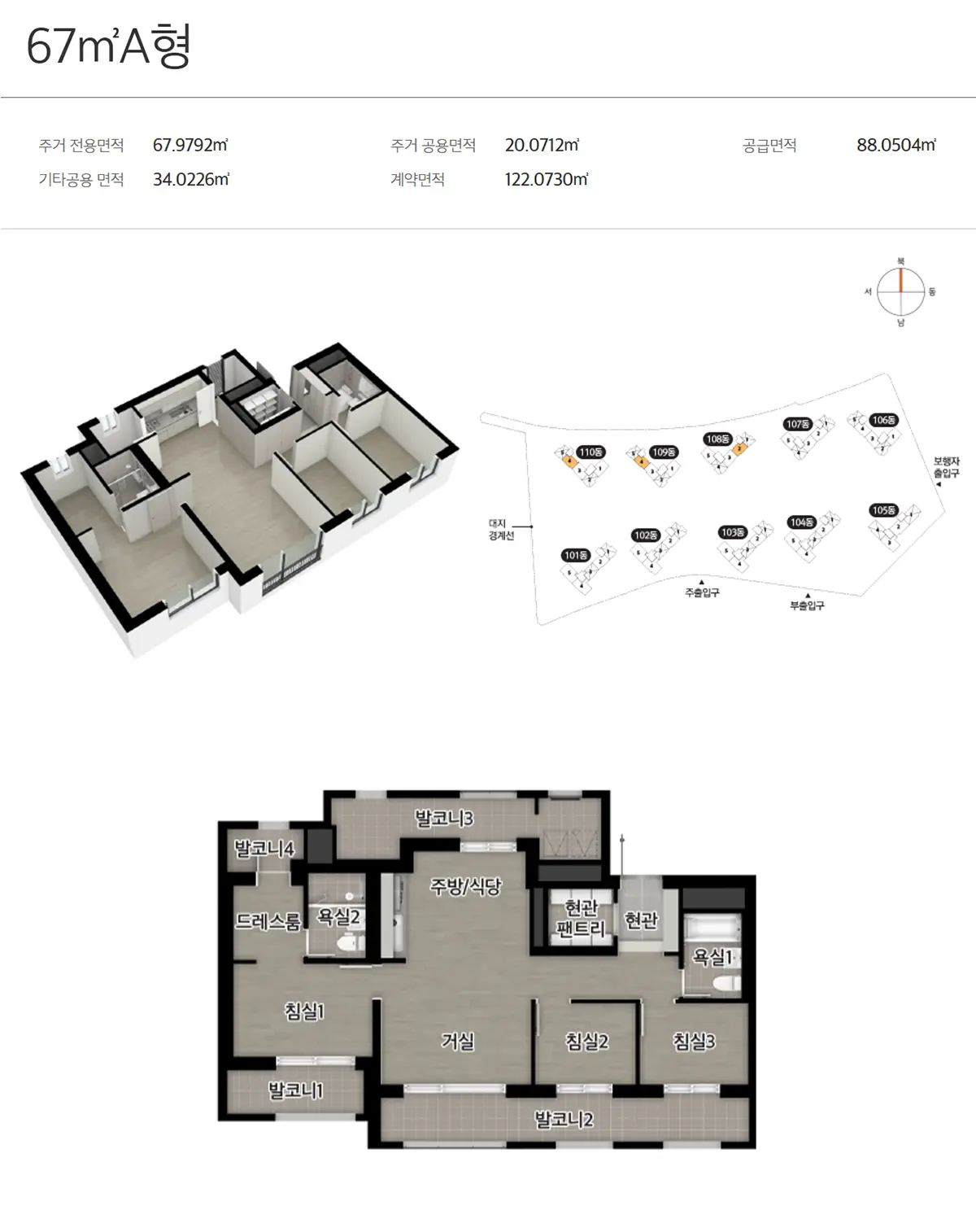 이편한세상 안성 그랑루체 67타입 평면도