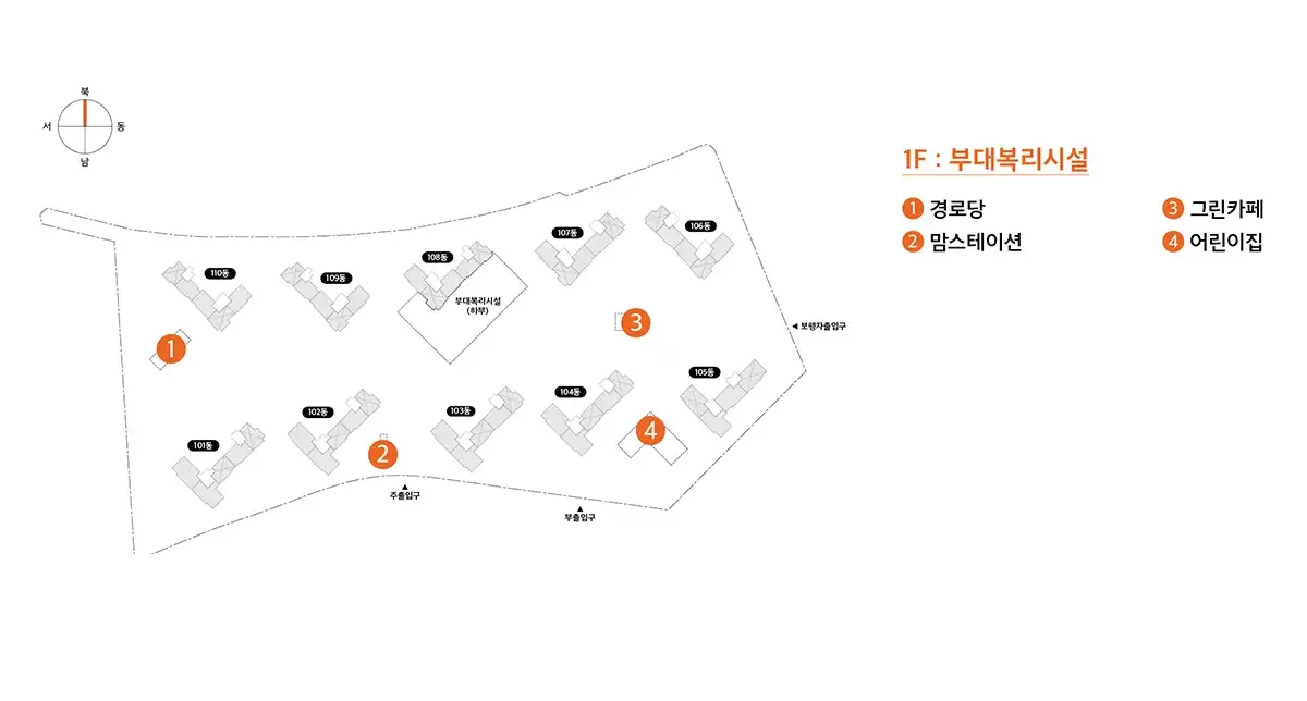 입주민 전용공간